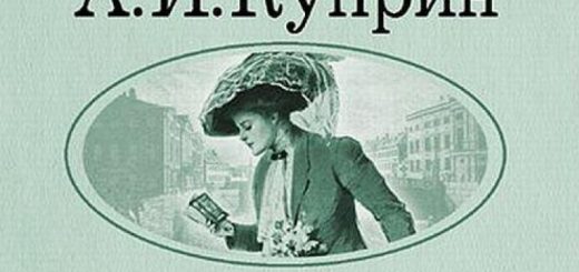 Иллюстрация к "Гранатовому браслету" Куприна
