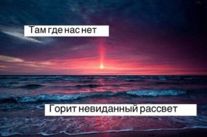 где нас нет