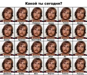 Билли Миллиган, фото коллаж, все личности