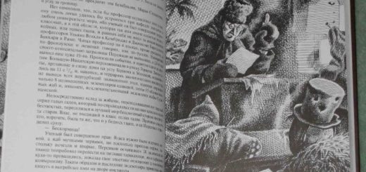 Роковые яйца, иллюстрация к повести