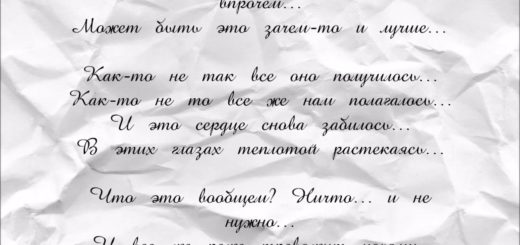 романтическое стихотворение