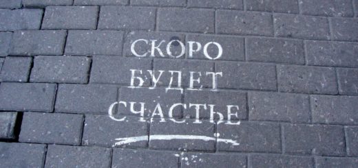 счастье, радость жизни