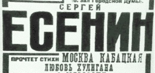 афиша Есенина