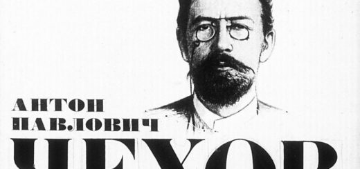 Антон Павлович Чехов, русский писатель и драматург