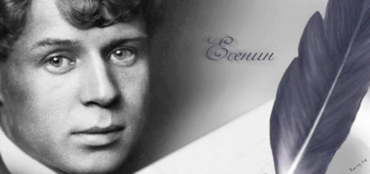 творчество Есенина