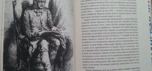 Капитанская дочка, фото книги