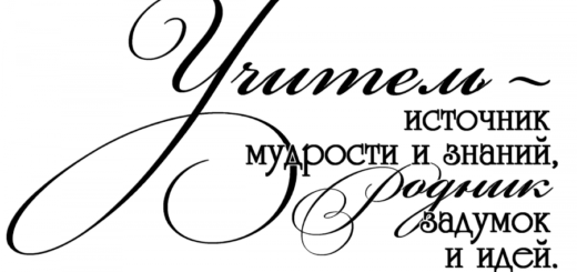 учитель, педагог, преподаватель