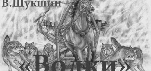 Повозка, волки